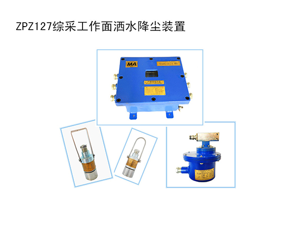 山東自動灑水裝置